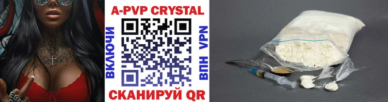 Купить закладки  Нижний Новгород  APVP Crystall 