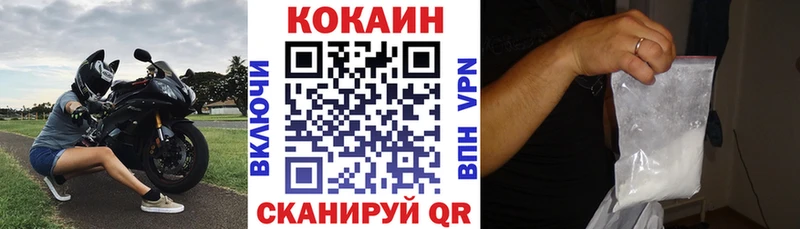 Кокаин FishScale  Купить  Нижний Новгород 