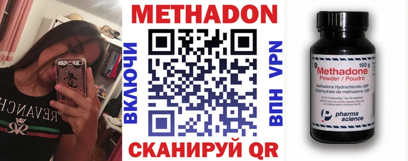 Купить где  Нижний Новгород  Метадон кристалл 