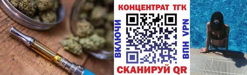 ТГК концентрат  Купить закладки  Нижний Новгород 